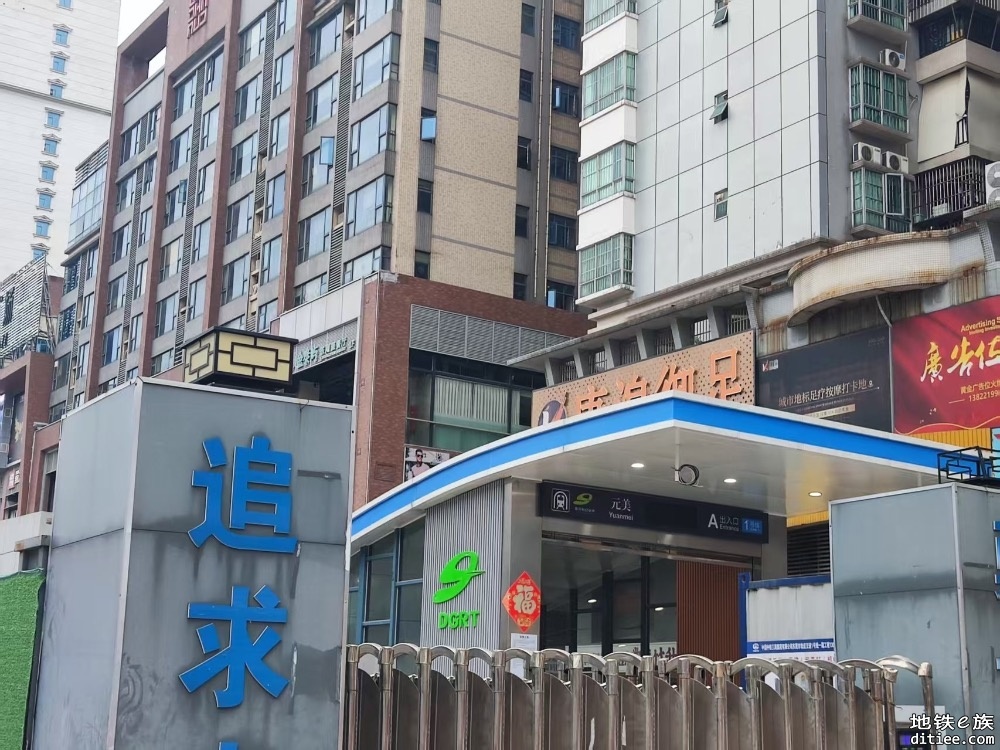 东莞地铁一号线4月份进度图汇总