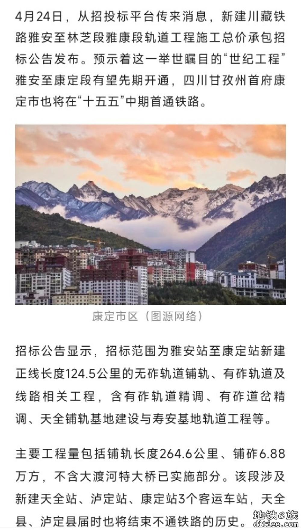 两条高原“钢铁天路”，传来好消息