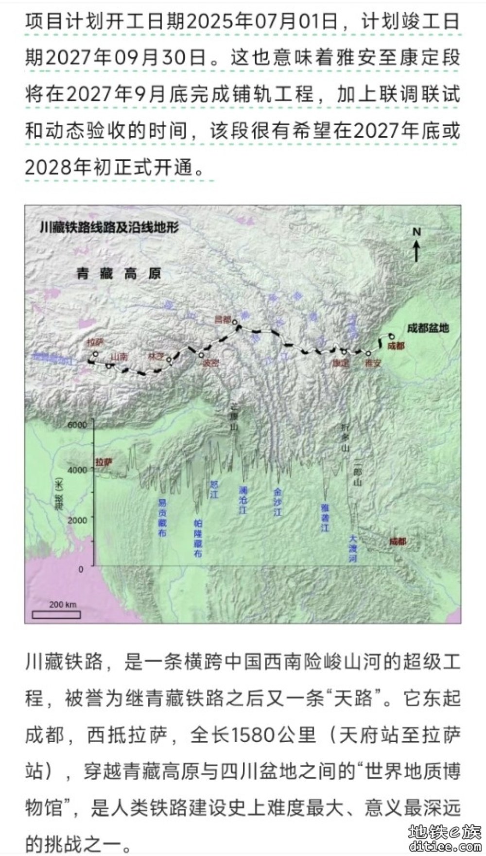 两条高原“钢铁天路”，传来好消息