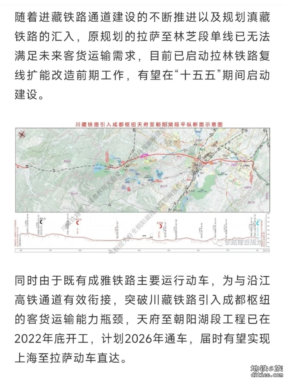 两条高原“钢铁天路”，传来好消息