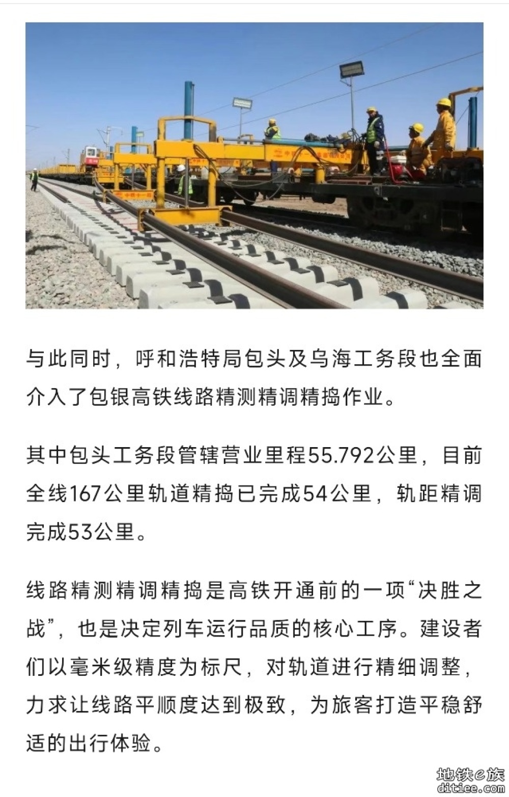 京兰通道贯通在即，包银高铁开启“最后冲刺”