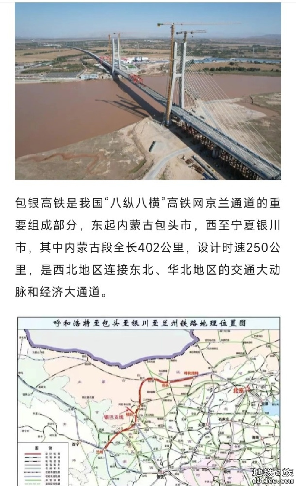京兰通道贯通在即，包银高铁开启“最后冲刺”