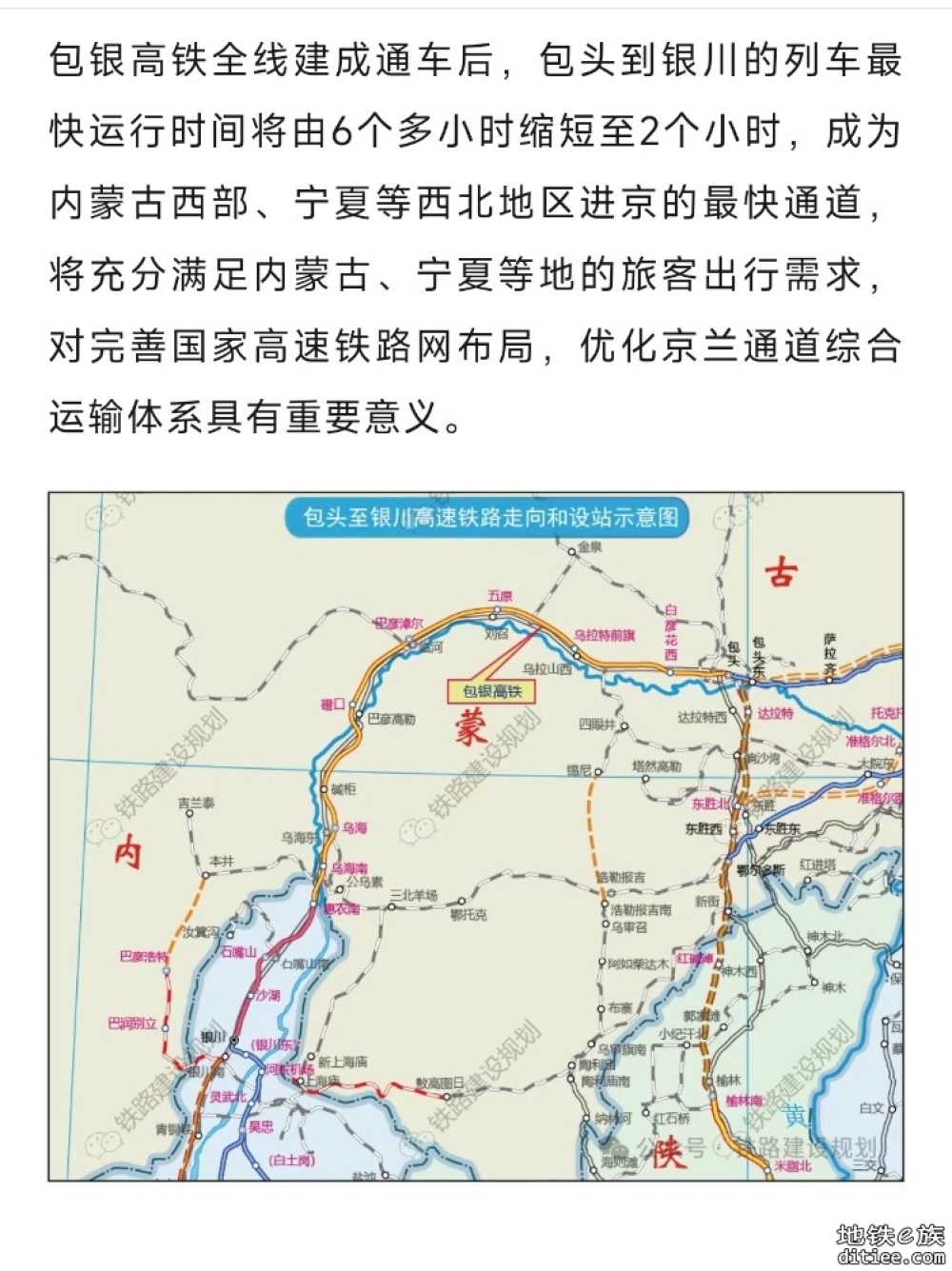 京兰通道贯通在即，包银高铁开启“最后冲刺”