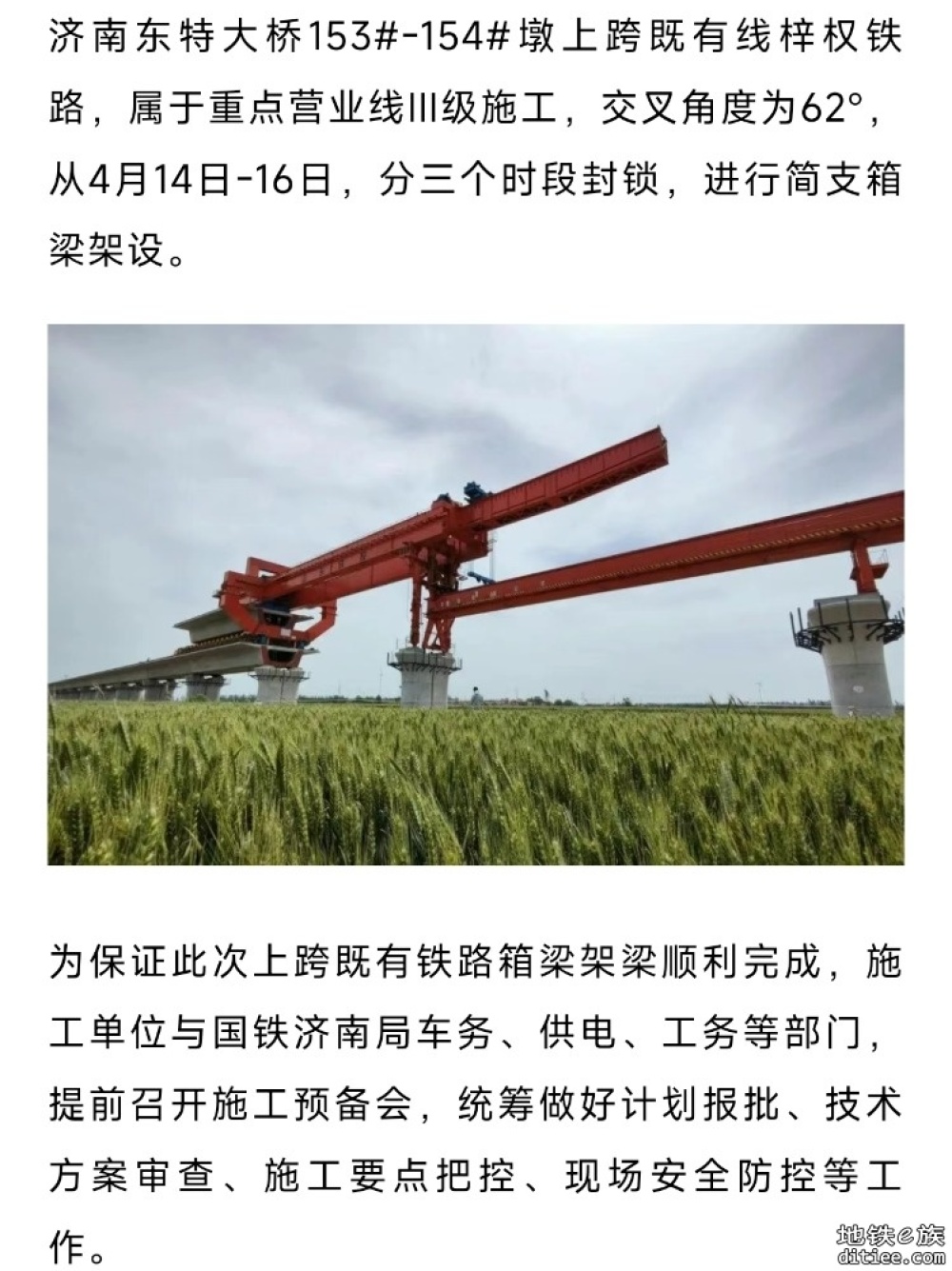 架梁完成！这条高铁，冲刺明年开通