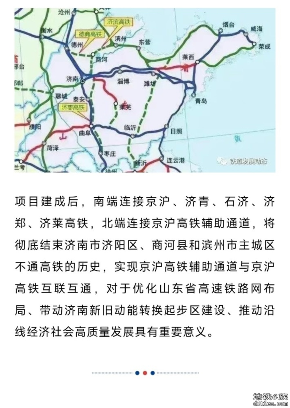 架梁完成！这条高铁，冲刺明年开通
