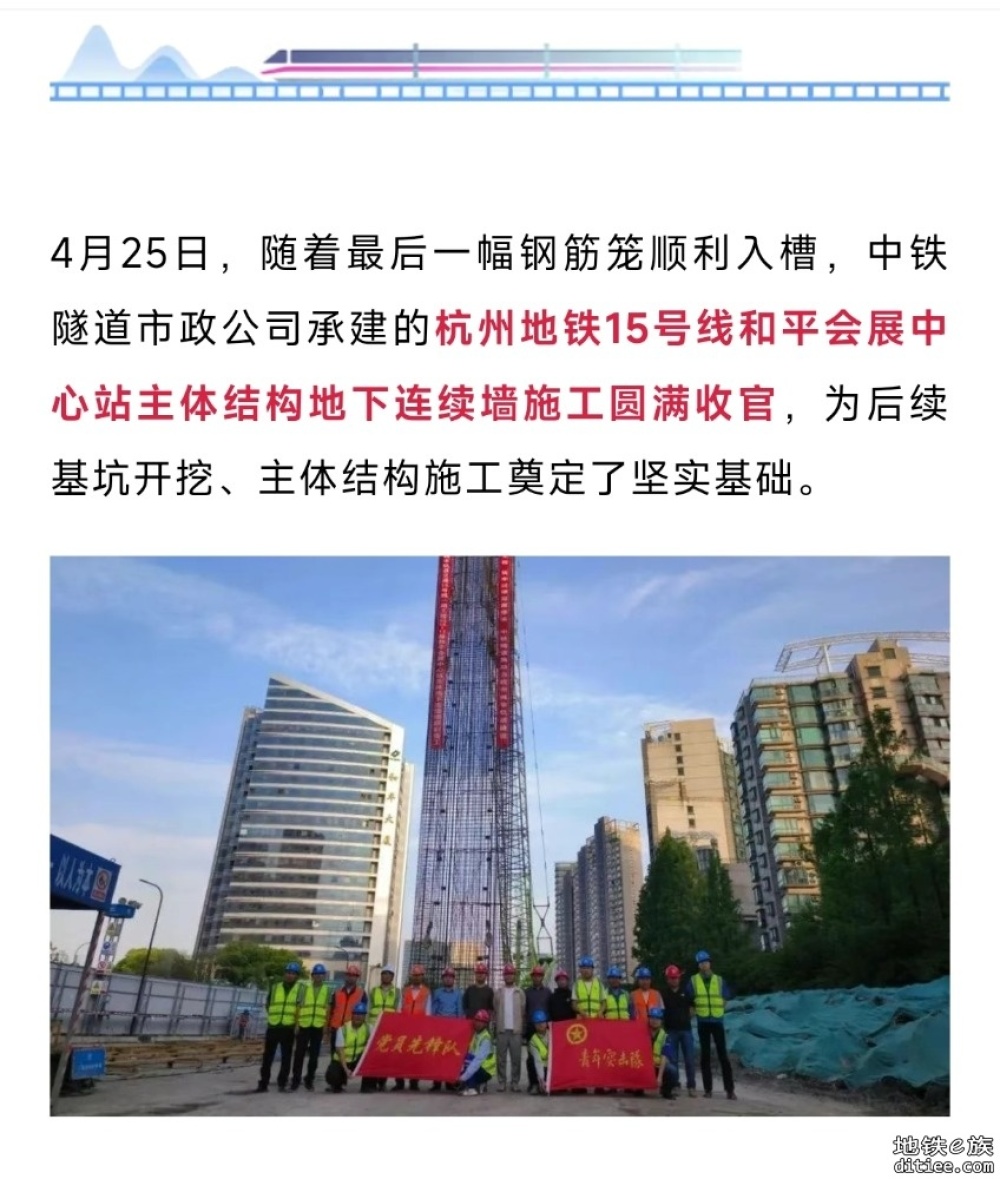 杭州地铁15号线，这一站即将开始主体结构施工