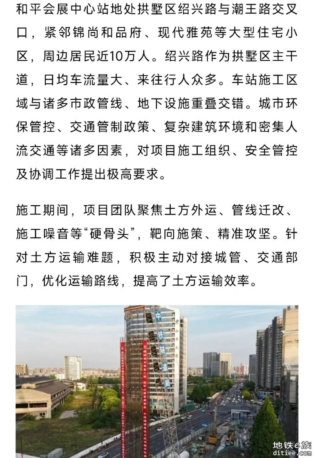 杭州地铁15号线，这一站即将开始主体结构施工