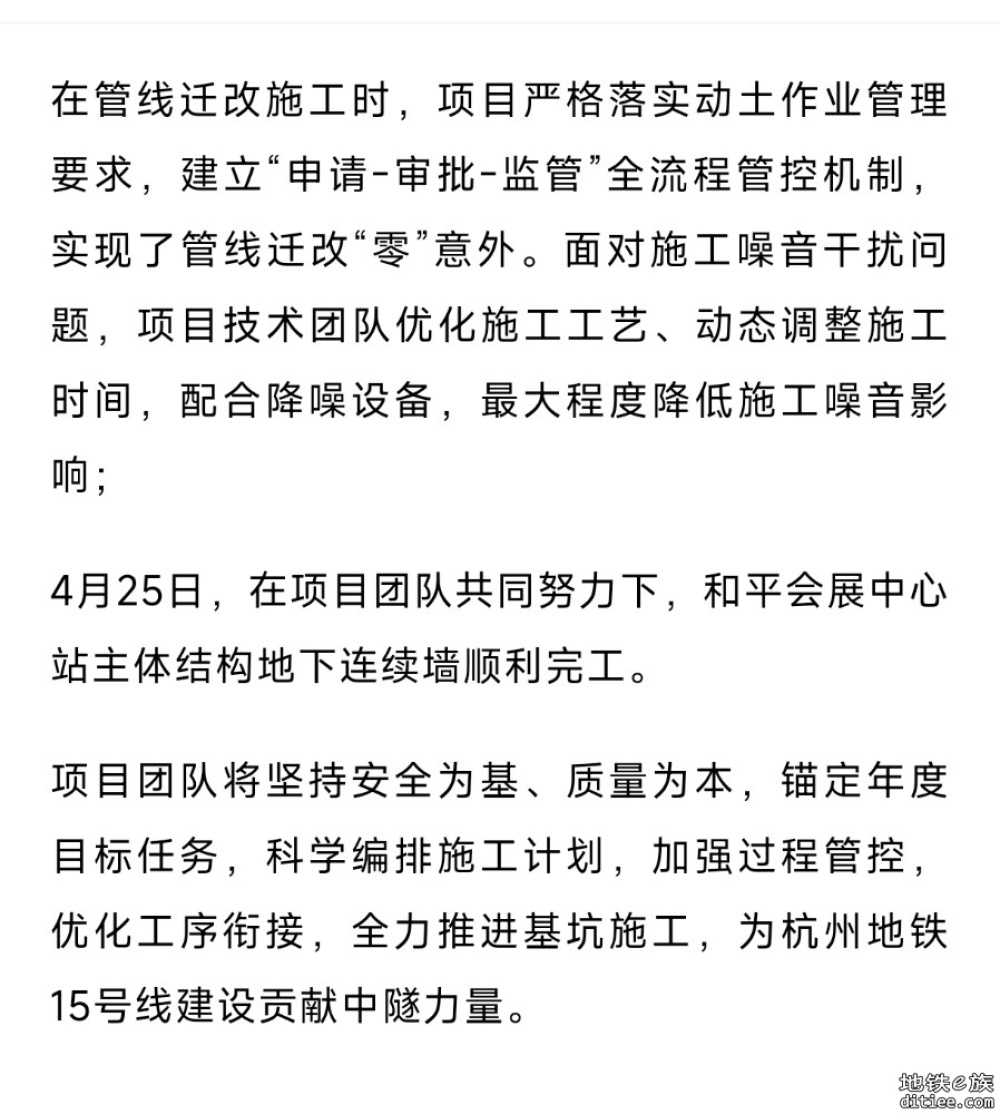 杭州地铁15号线，这一站即将开始主体结构施工