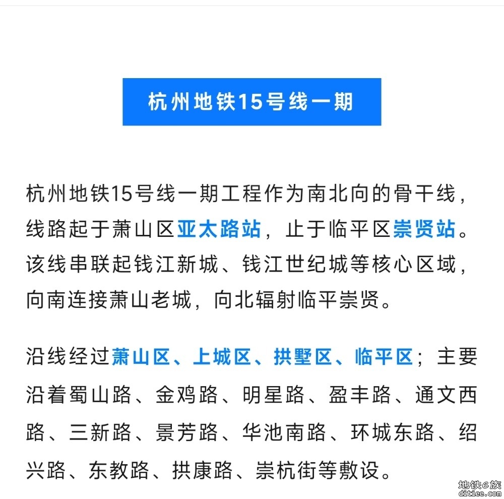 杭州地铁15号线，这一站即将开始主体结构施工