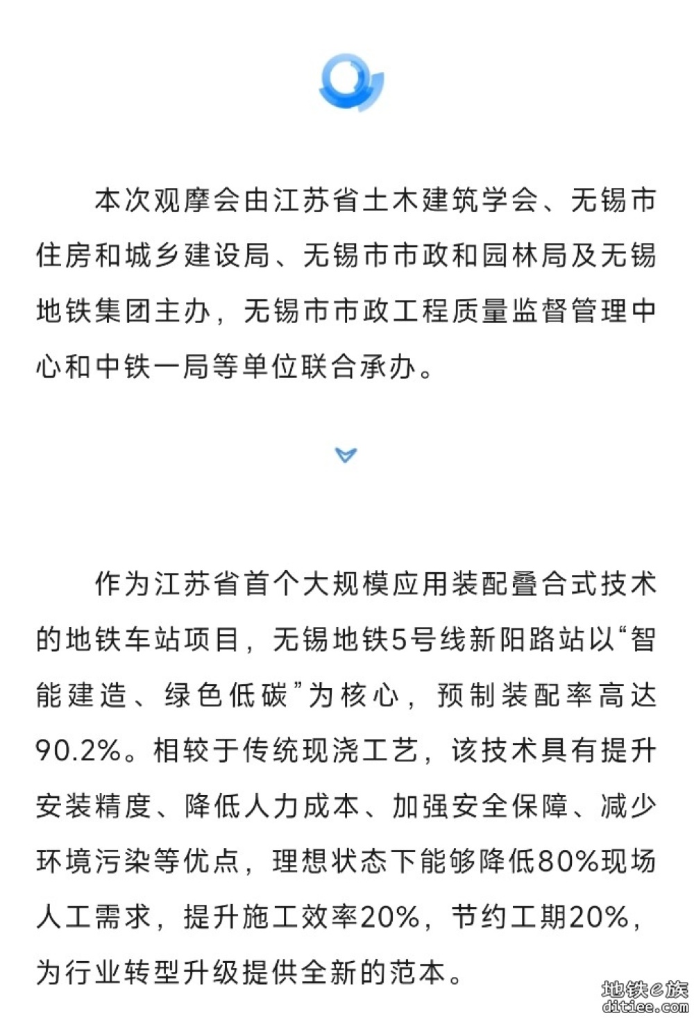 江苏首例装配叠合式施工技术在无锡地铁5号线大规模应用