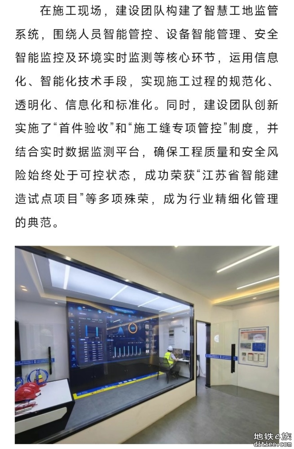 江苏首例装配叠合式施工技术在无锡地铁5号线大规模应用