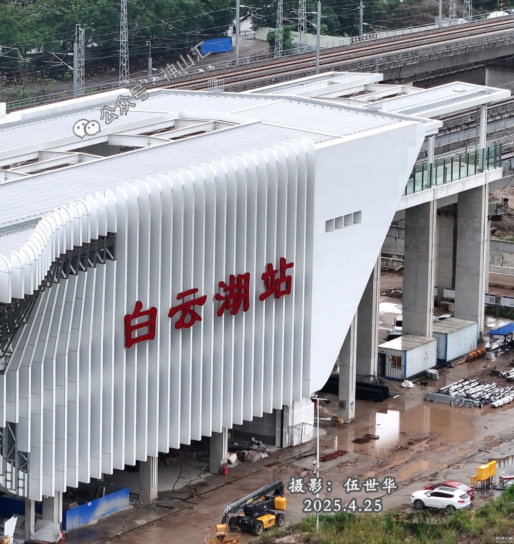 广清南延-白云湖站 已挂牌