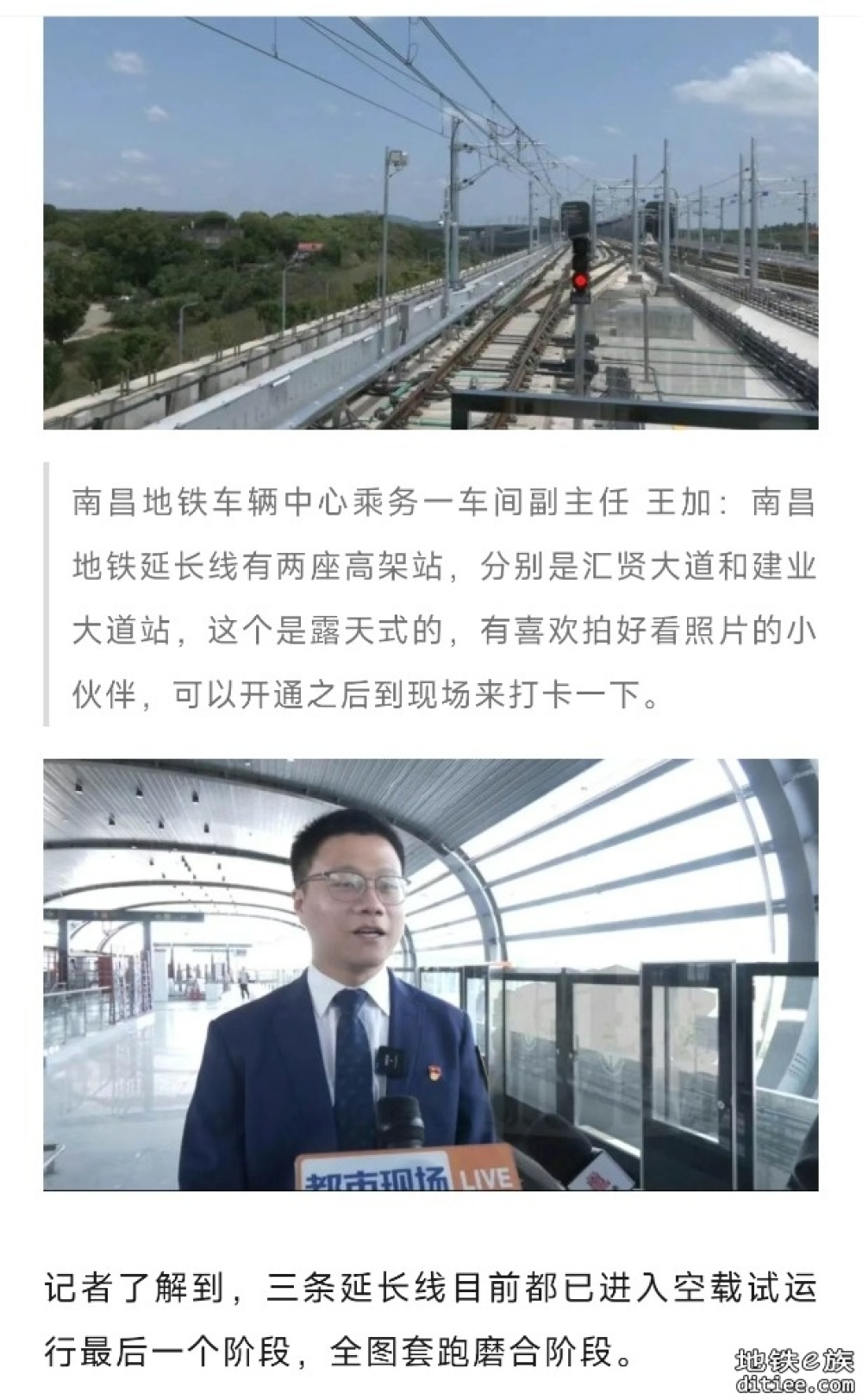 南昌昌北国际机场6月底有望通地铁