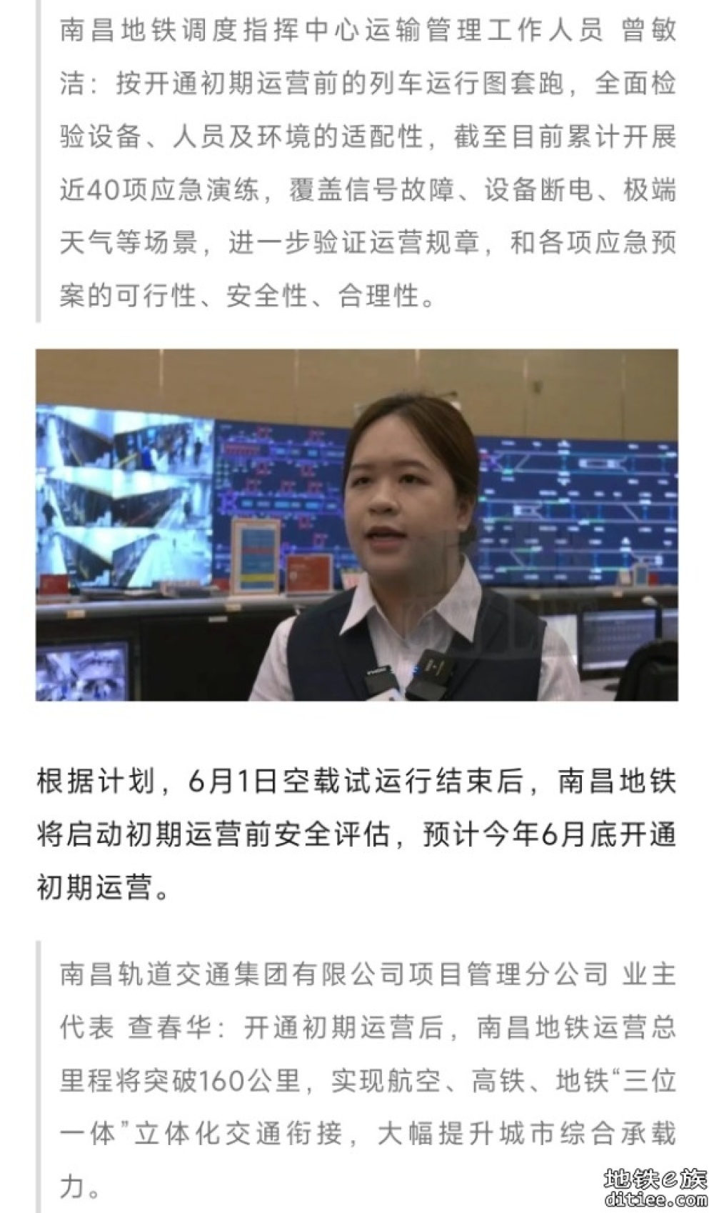 南昌昌北国际机场6月底有望通地铁