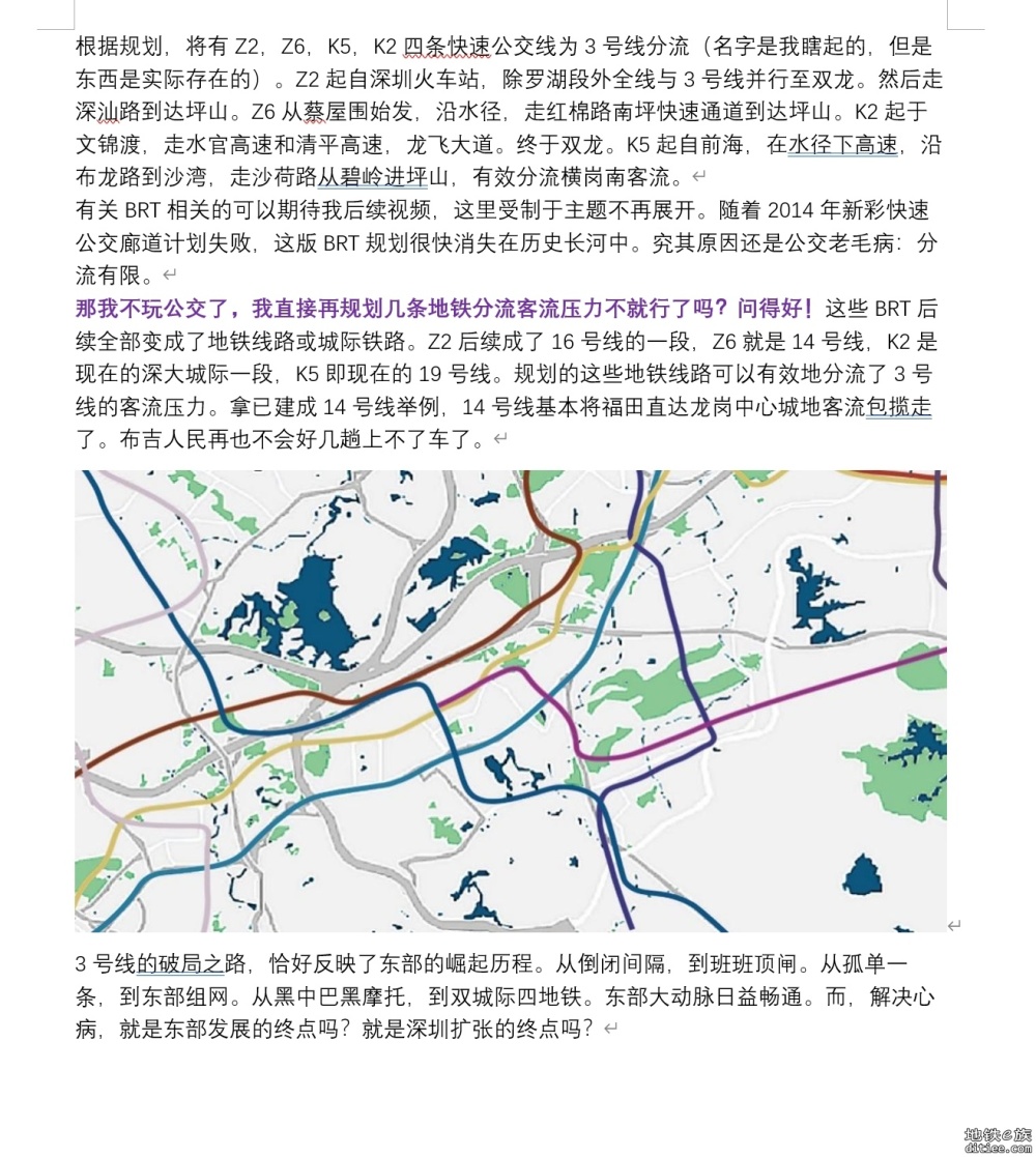 陈年小故事：揭秘深圳3号线如何托起一座城的逆袭奇迹？
