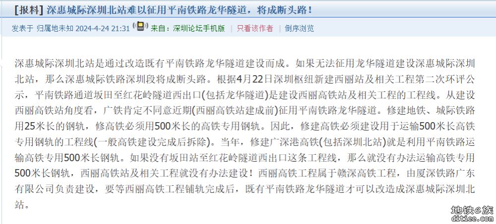 深惠城际什么时候开通？