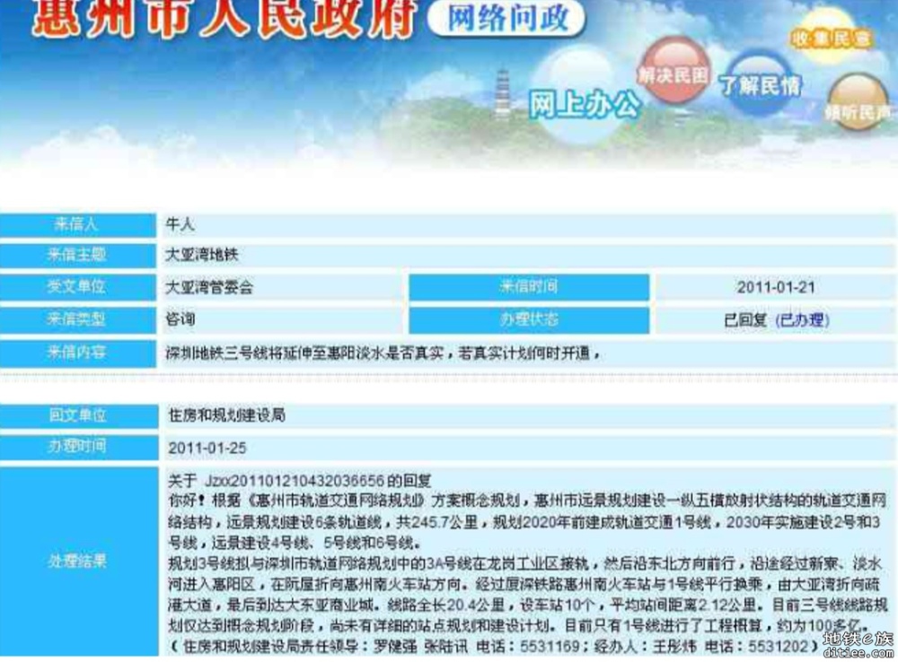 陈年小故事：揭秘深圳3号线如何托起一座城的逆袭奇迹？