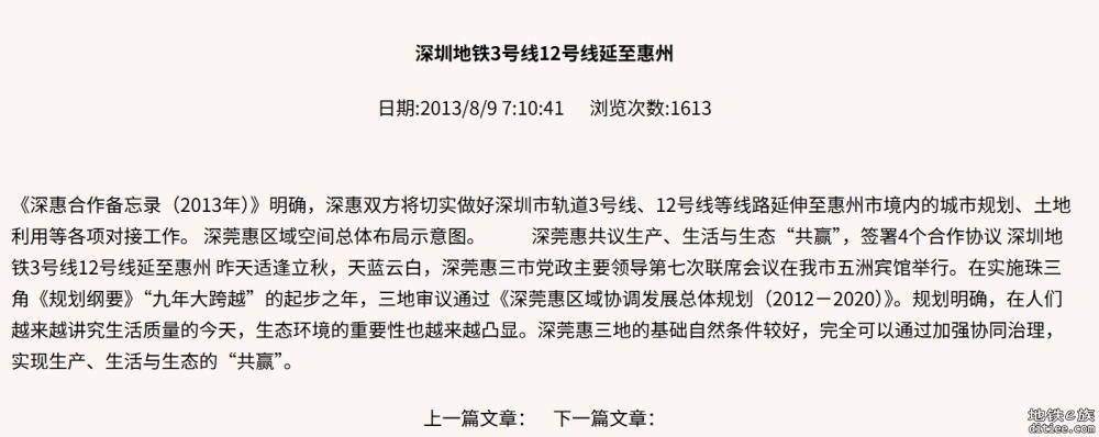 陈年小故事：揭秘深圳3号线如何托起一座城的逆袭奇迹？