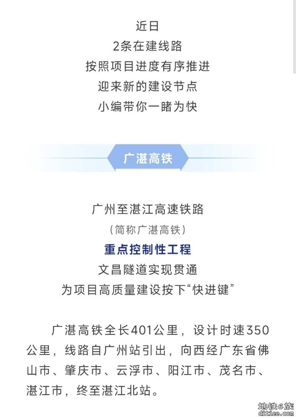 2条铁路建设，取得新进展