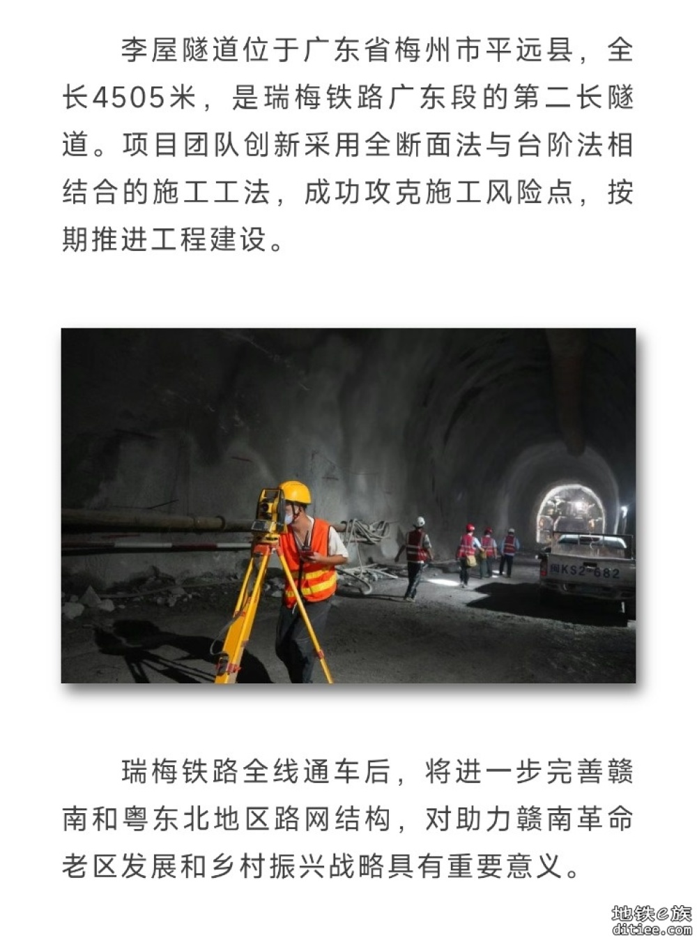 2条铁路建设，取得新进展