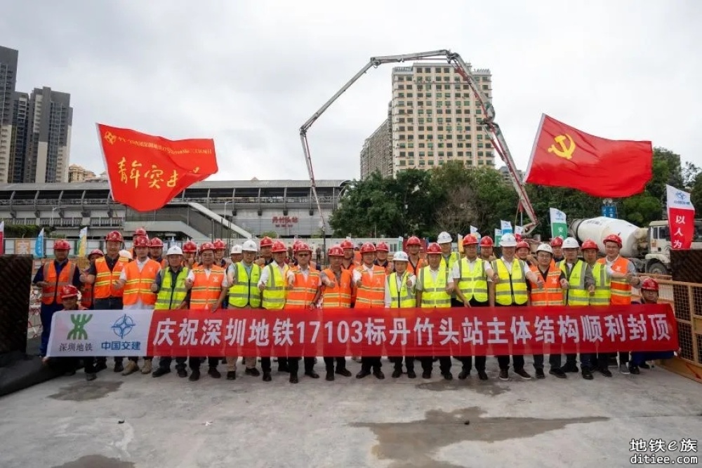深圳地铁17号线首个车站封顶