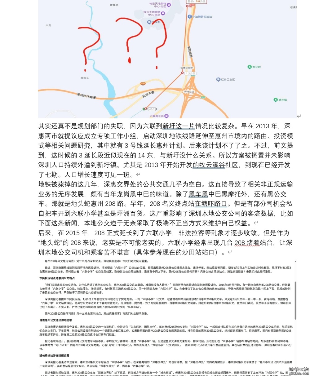 陈年小故事：揭秘深圳3号线如何托起一座城的逆袭奇迹？