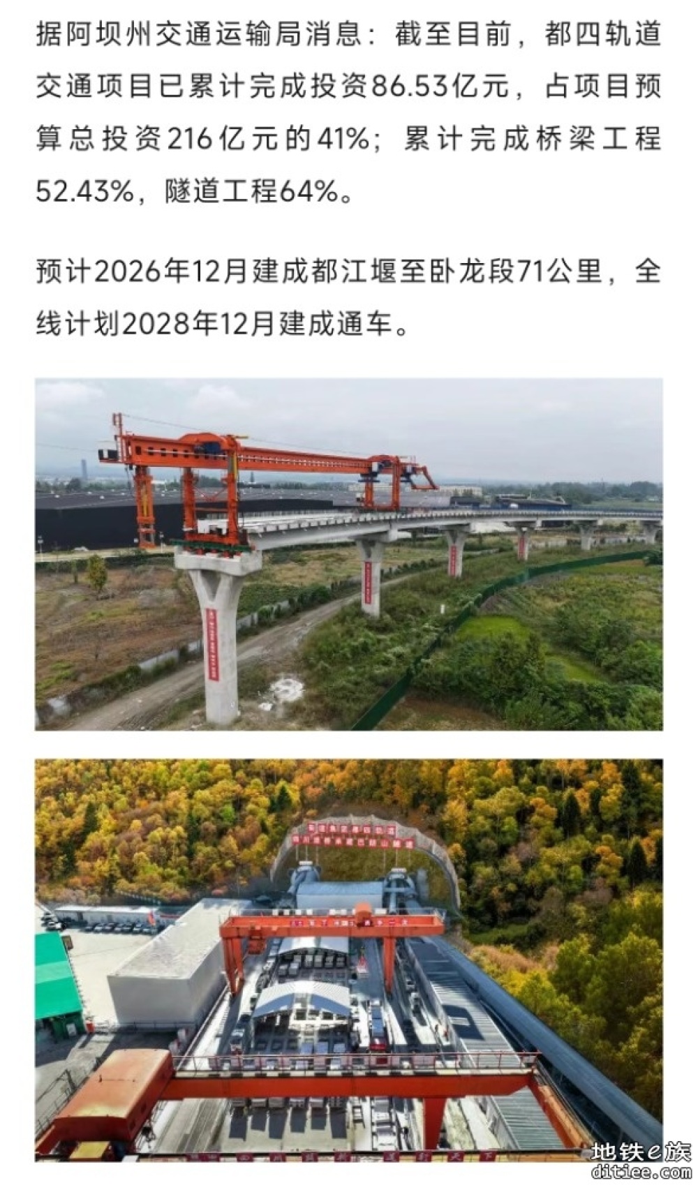 全国首条“齿轨”铁路，明年有望开通
