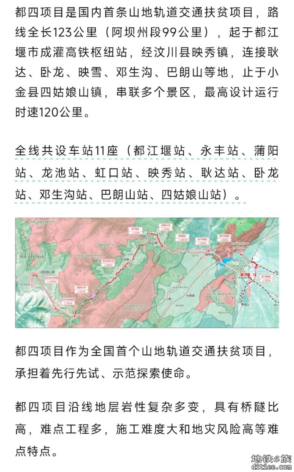全国首条“齿轨”铁路，明年有望开通
