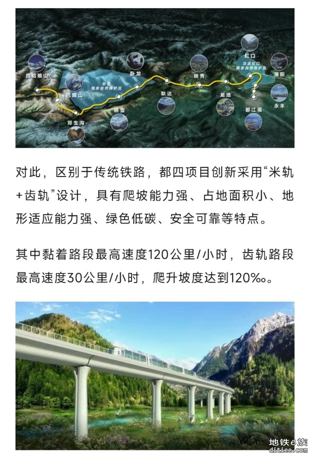 全国首条“齿轨”铁路，明年有望开通
