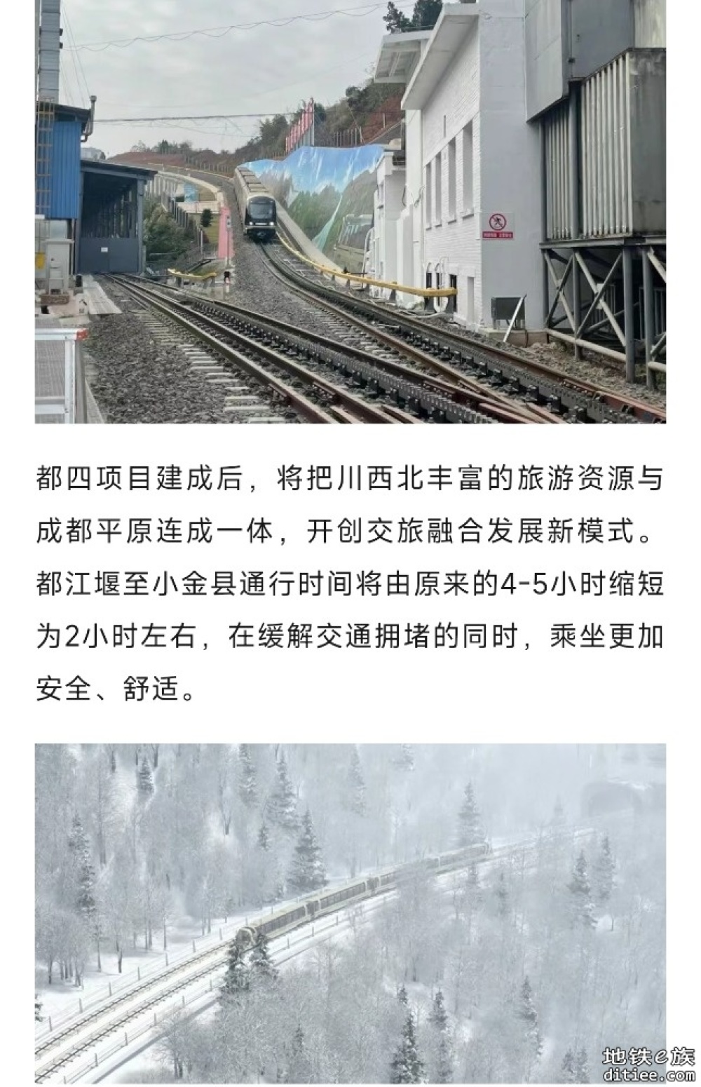 全国首条“齿轨”铁路，明年有望开通