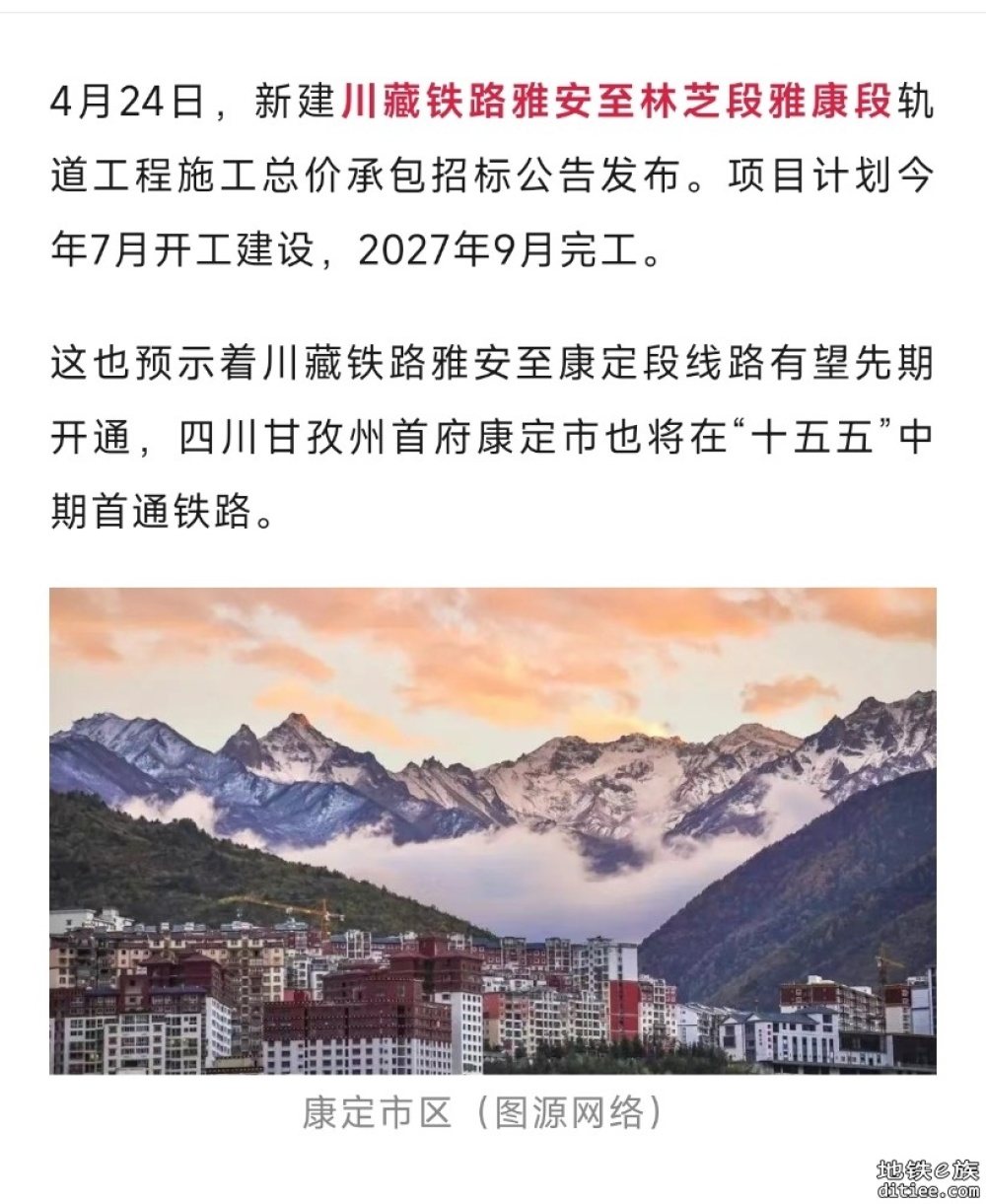 川藏铁路，这一段7月开工