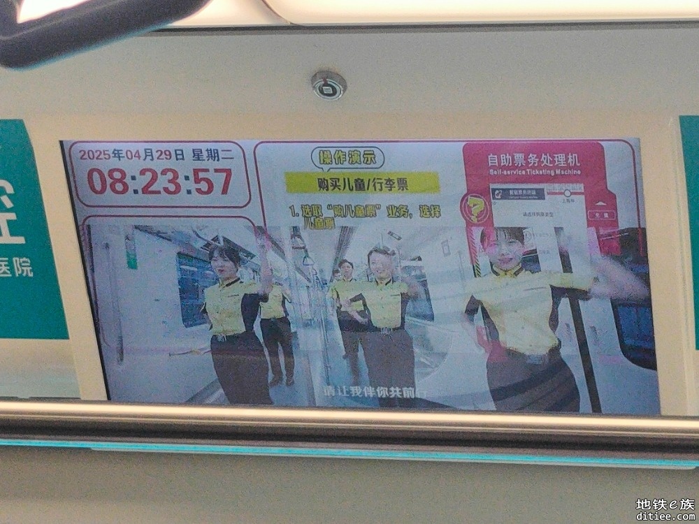 4号线列车显示屏新增时间显示