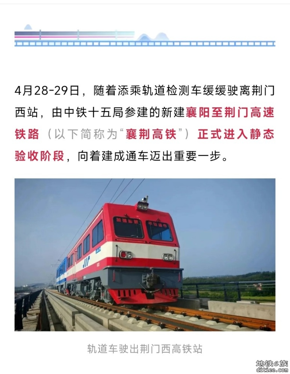 年内开通！这条高铁，开始静态验收