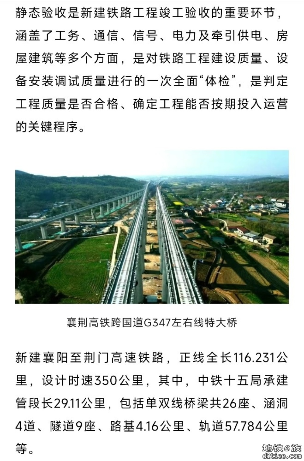 年内开通！这条高铁，开始静态验收