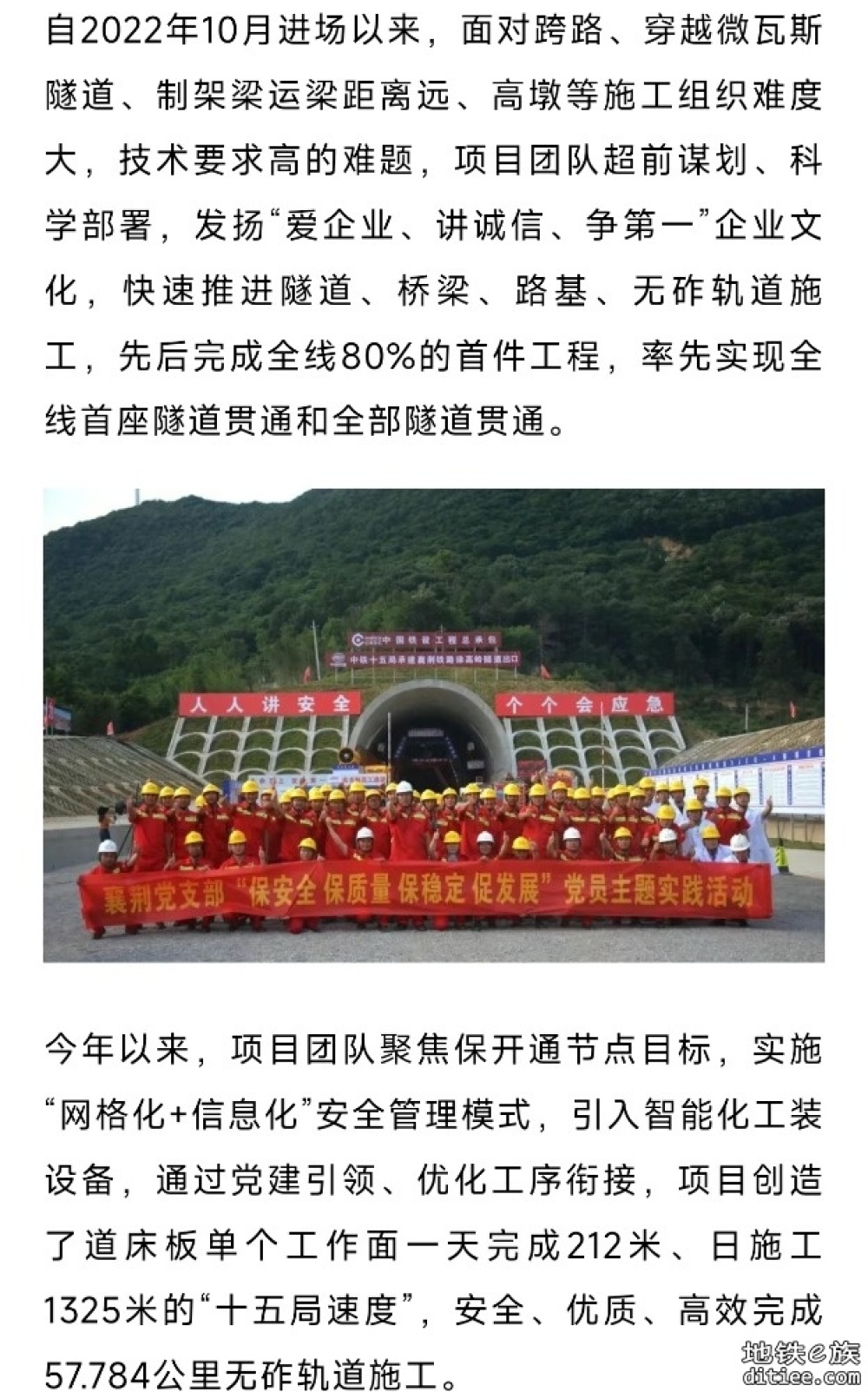 年内开通！这条高铁，开始静态验收