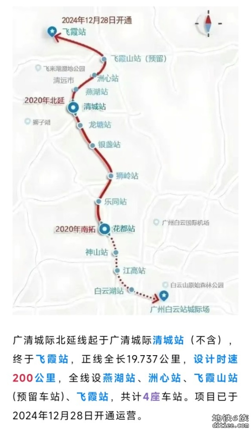 年内开通！广清城际南延线，进入长轨铺设阶段
