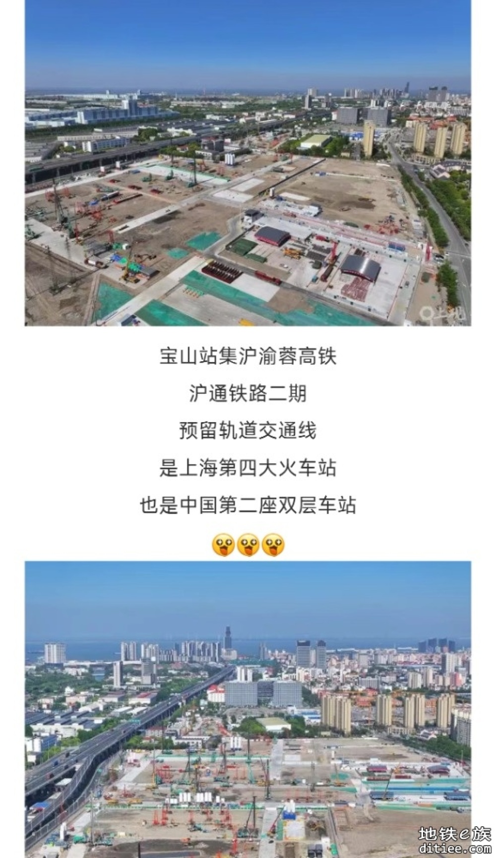上海第四大火车站正式开建