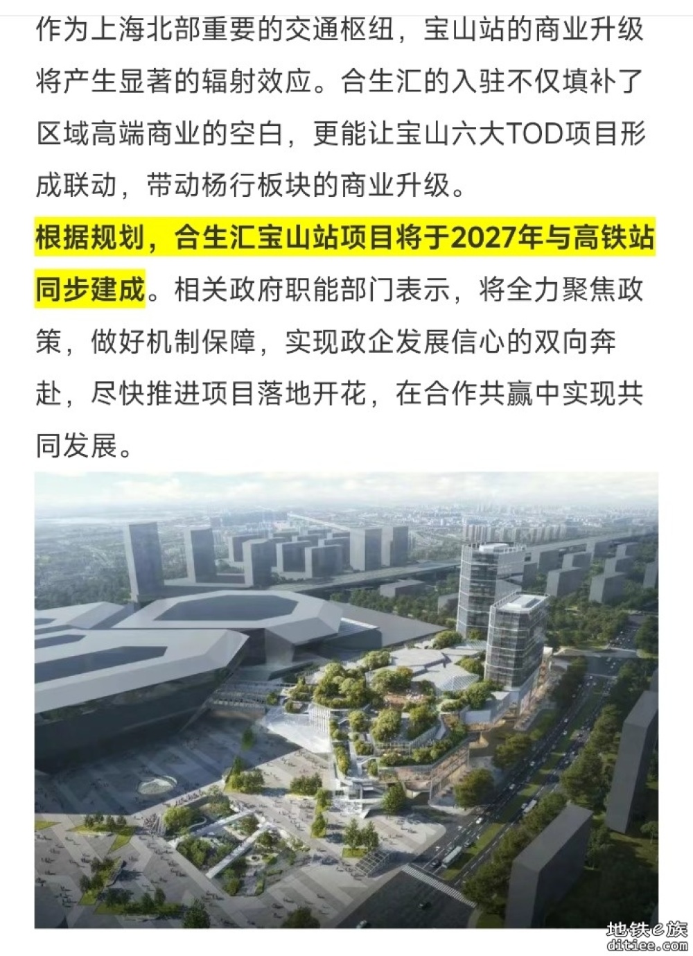上海第四大火车站正式开建