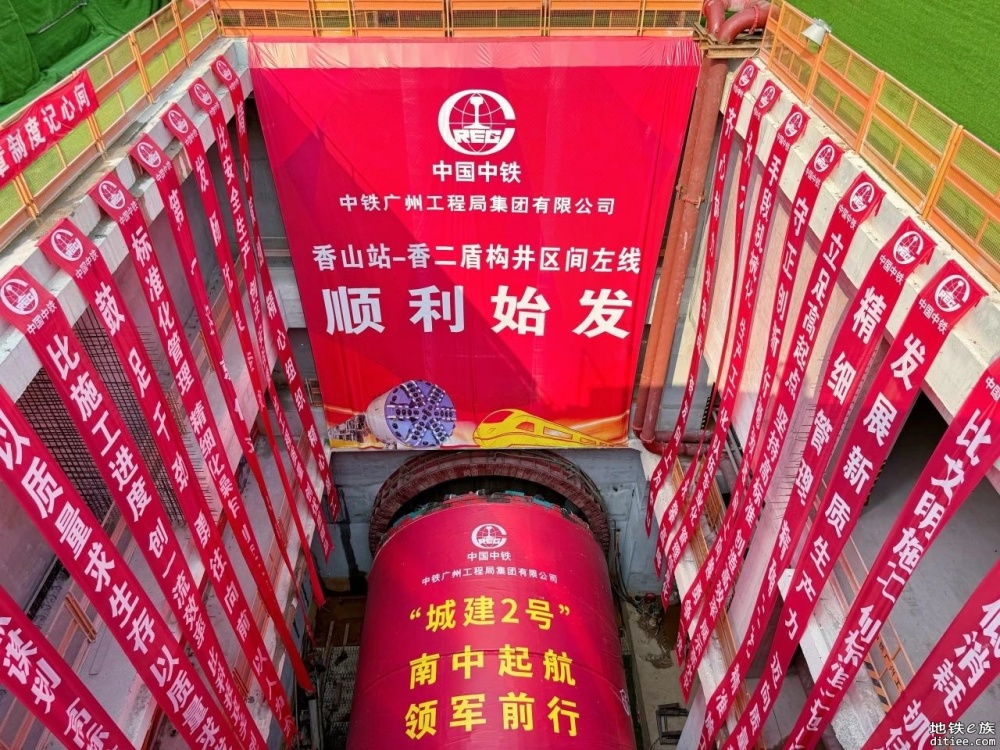 南珠（中）城际香山站至香二盾构井区间左线盾构顺利始发