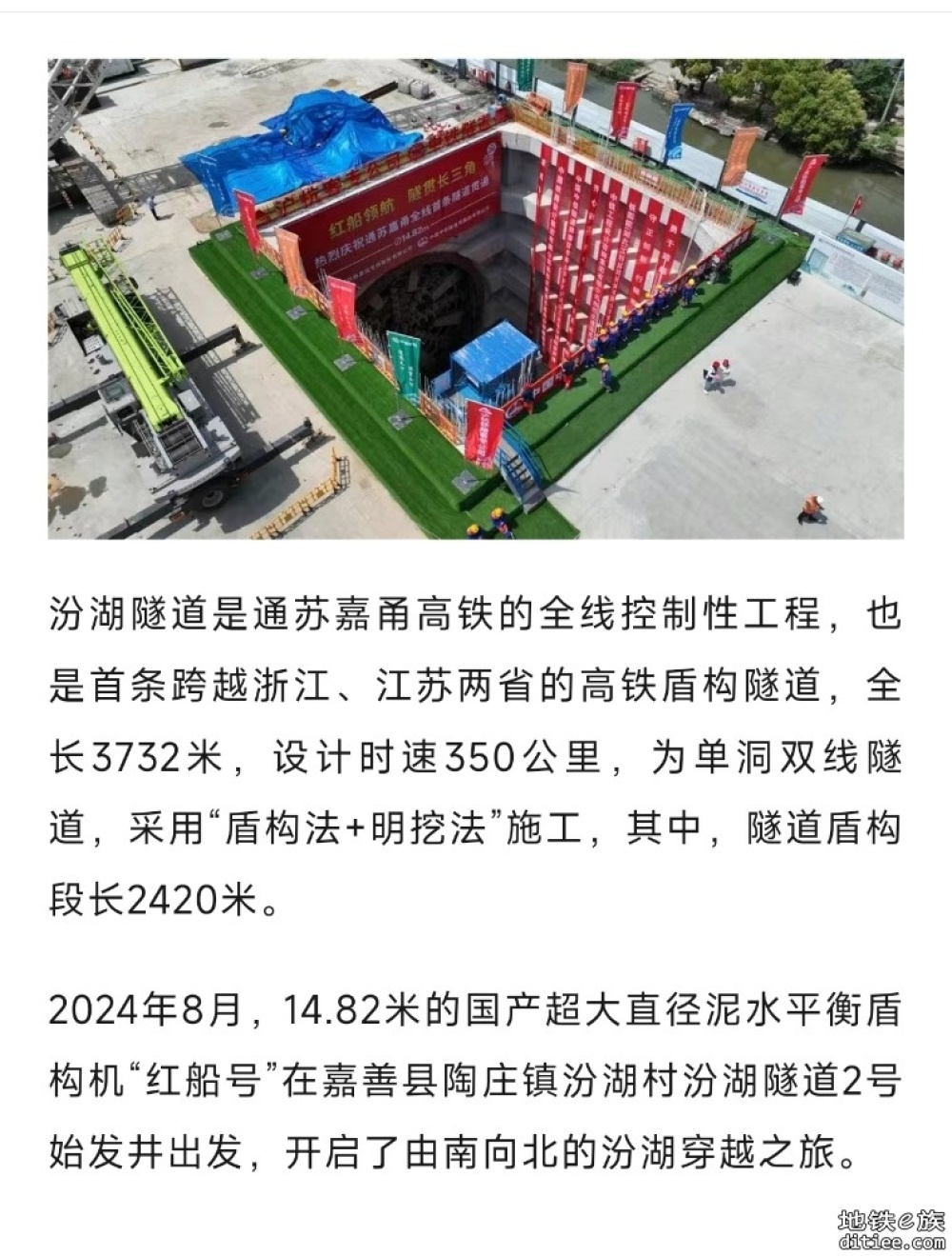2027年建成，通苏嘉甬高铁首条隧道贯通