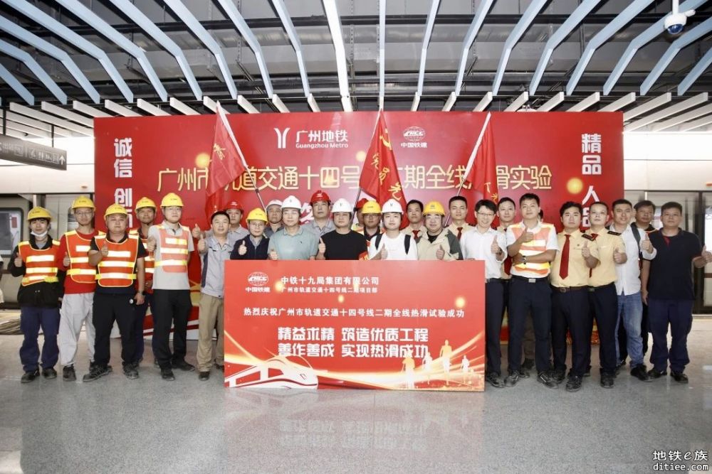 14号线二期首通段轨行区完成热滑并临时“三权”移交