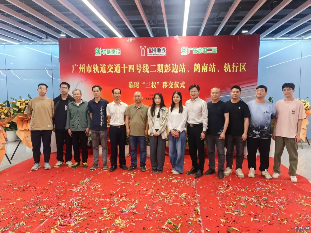 14号线二期首通段轨行区完成热滑并临时“三权”移交