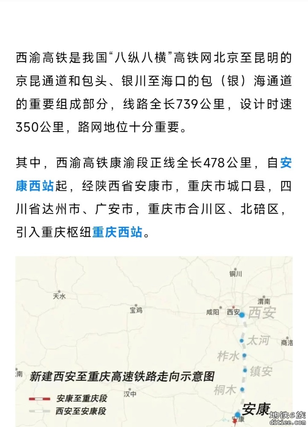 首梁预制成功！这条高铁，最新进展