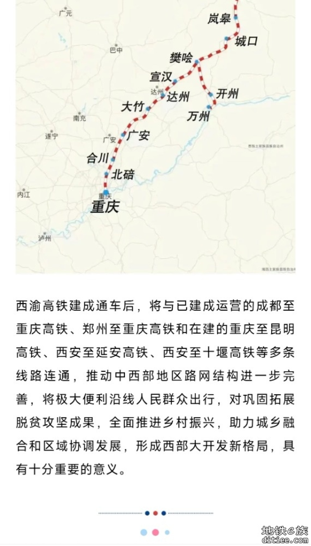 首梁预制成功！这条高铁，最新进展