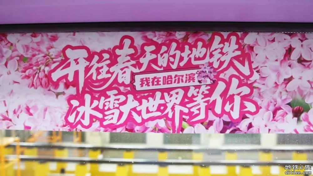 别错过！这趟开往春天的、满是丁香的地铁2号线～