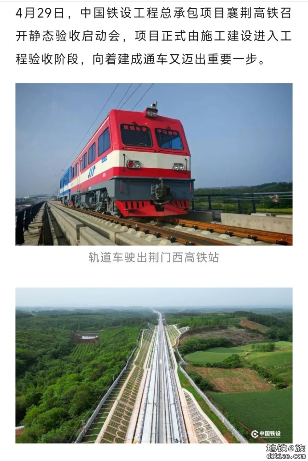 呼南通道襄荆高铁，预计9月底开通