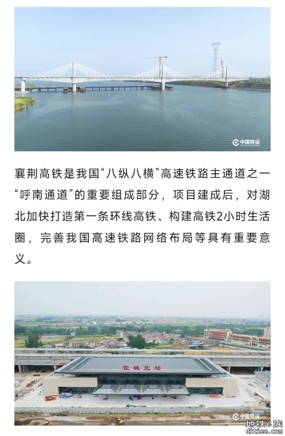 呼南通道襄荆高铁，预计9月底开通