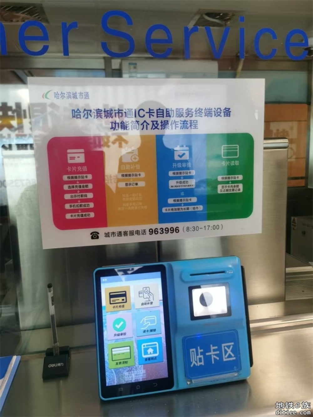 “现金+电子支付”，哈市地铁站可实现公交卡充值