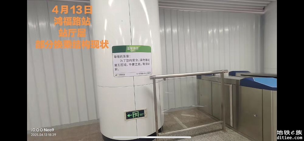 东莞地铁一号线4月份进度图汇总