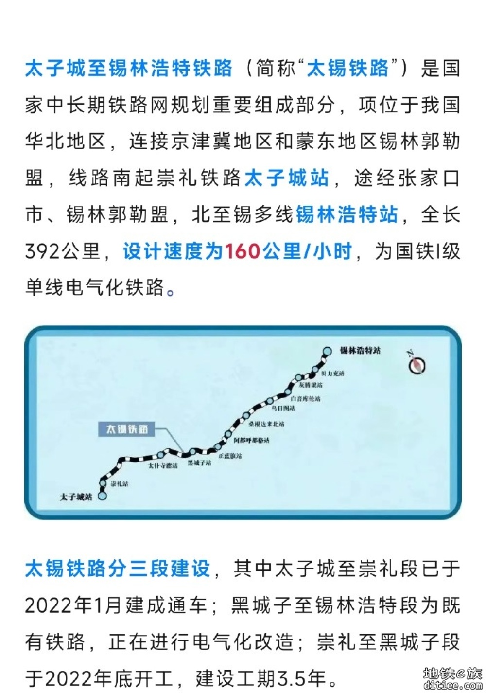 将开动车！这条铁路，进入桥梁上部结构施工阶段